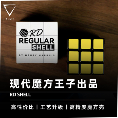 瞬间还原魔方专用壳魔术道具AMOR