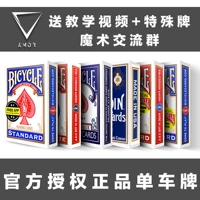 Amor Magic Bicycle Golden Bicycle Brand Th Flower Cut Practic Practic Card Brand Chopper