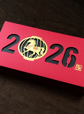 2026马年新款春节创意红包新年个性镂空压岁钱利是封中式烫金红包