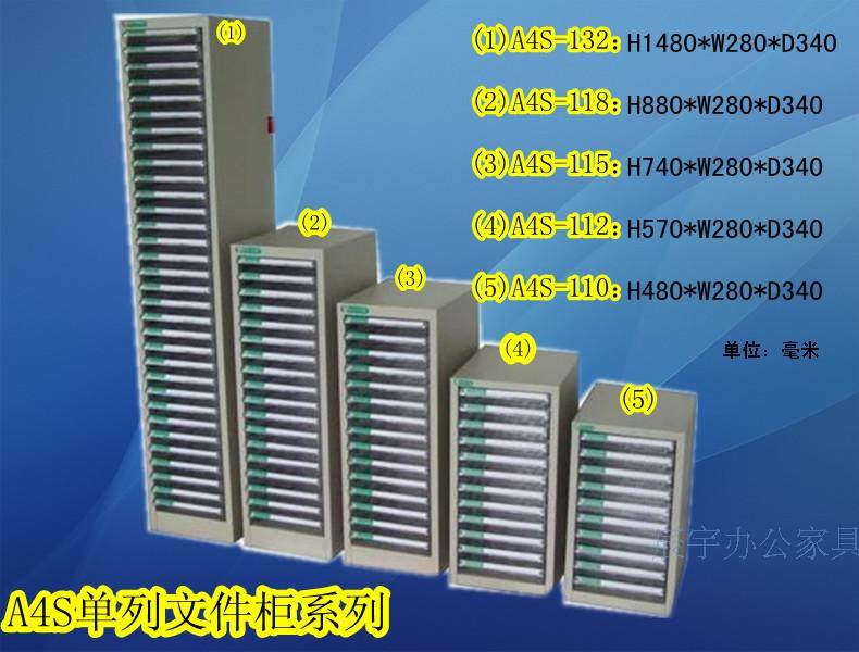 文件柜资料柜整理柜铁皮A4文件柜