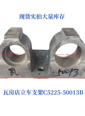 齐齐哈尔瓦房店芜湖立车C5225立车配件支架50013B机床配件
