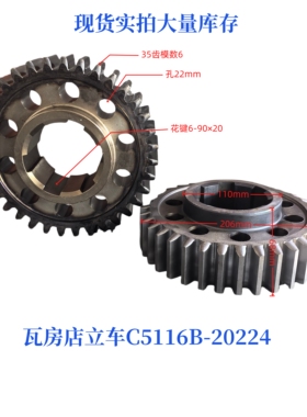 大连瓦房店立车C15112B/C5116B-20224齿轮车床配件机床配件