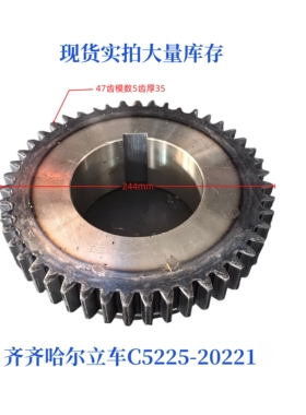 齐齐哈尔芜湖瓦房店C5225立车齿轮20221-47齿/M5/内孔120高度70
