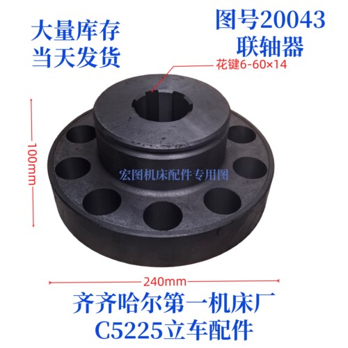 齐齐哈尔芜湖立车联轴器