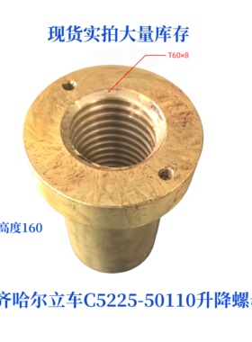 齐齐哈尔立车机床配件C5225/C5240-50110升降螺母T60×8