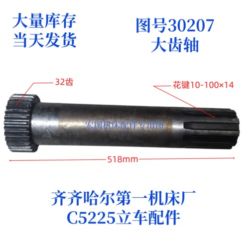齐齐哈尔芜湖立车大齿轴