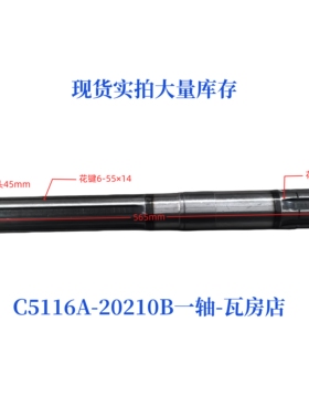 齐齐哈尔瓦房店立车机床配件c5112B/C5116B花键轴20210B/L565