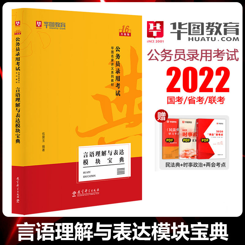 言语理解模块宝典素材模板 言语理解模块宝典图片下载 小麦优选