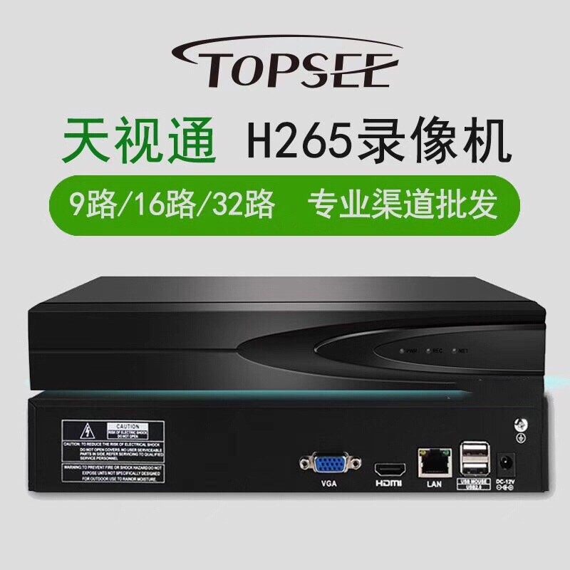 天视通nvr 录像机ts8116d35  nvr4.0 h.265  硬盘录像机16路1盘位