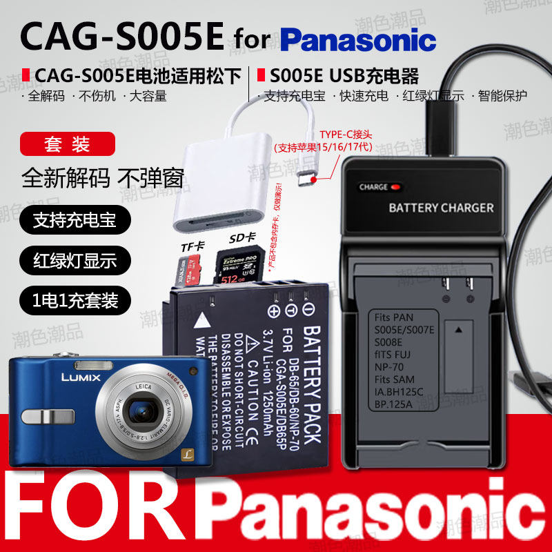 CGA-S005E电池适用松下FX50 FX100 GX20 GX100 LX3 FX01 FX8 FX9