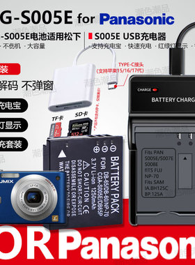 CGA-S005E电池适用松下FX50 FX100 GX20 GX100 LX3 FX01 FX8 FX9