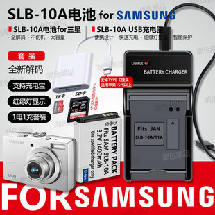 SLB-10A电池适用三星L100 L110 L210 ES55ES60 M310W PL51 IT100