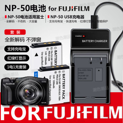 NP-50相机电池适用富士F305 F200 F85 F75 F800 F900 NP50A充电器