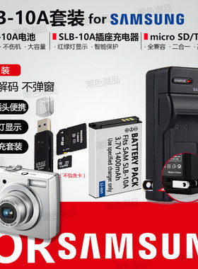 SLB-10A电池适用三星L100 L110 L210 ES55ES60 M310W PL51 IT100