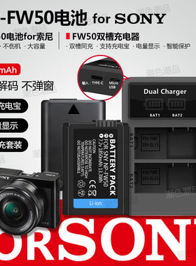 NP-FW50电池适用索尼zve10 a6000/6100/6300 a7m2 a7r2 A5100nex7