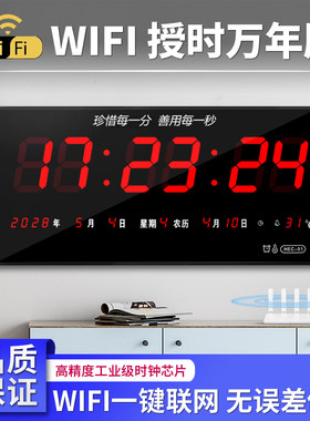 河创led大屏wifi静音客厅挂钟
