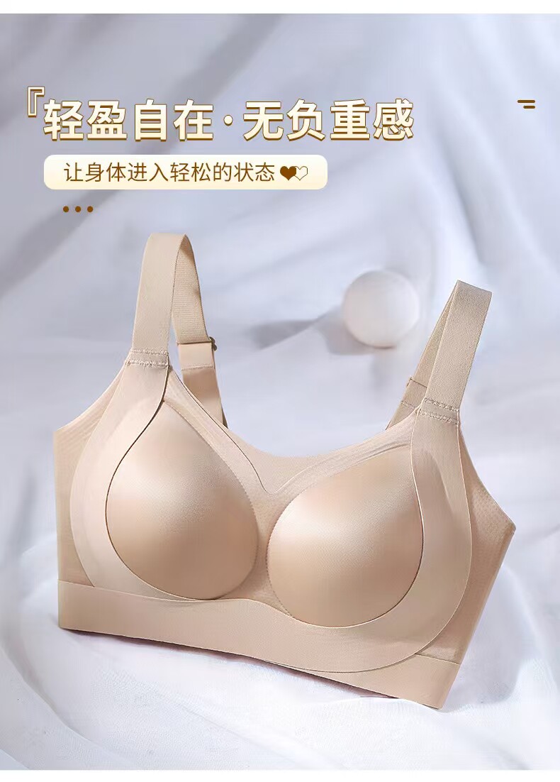 黛奈宠811无痕内衣聚拢收副乳防下垂无钢圈无痕零束缚文胸罩图片