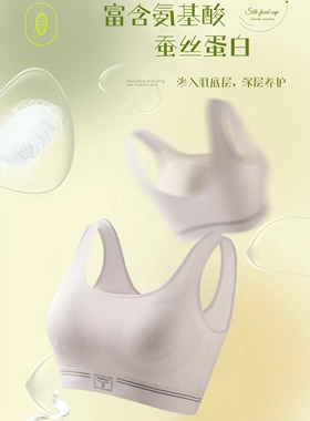 美月馨5162蚕丝蛋白无痕内衣女运动背心式文胸薄款透气舒适
