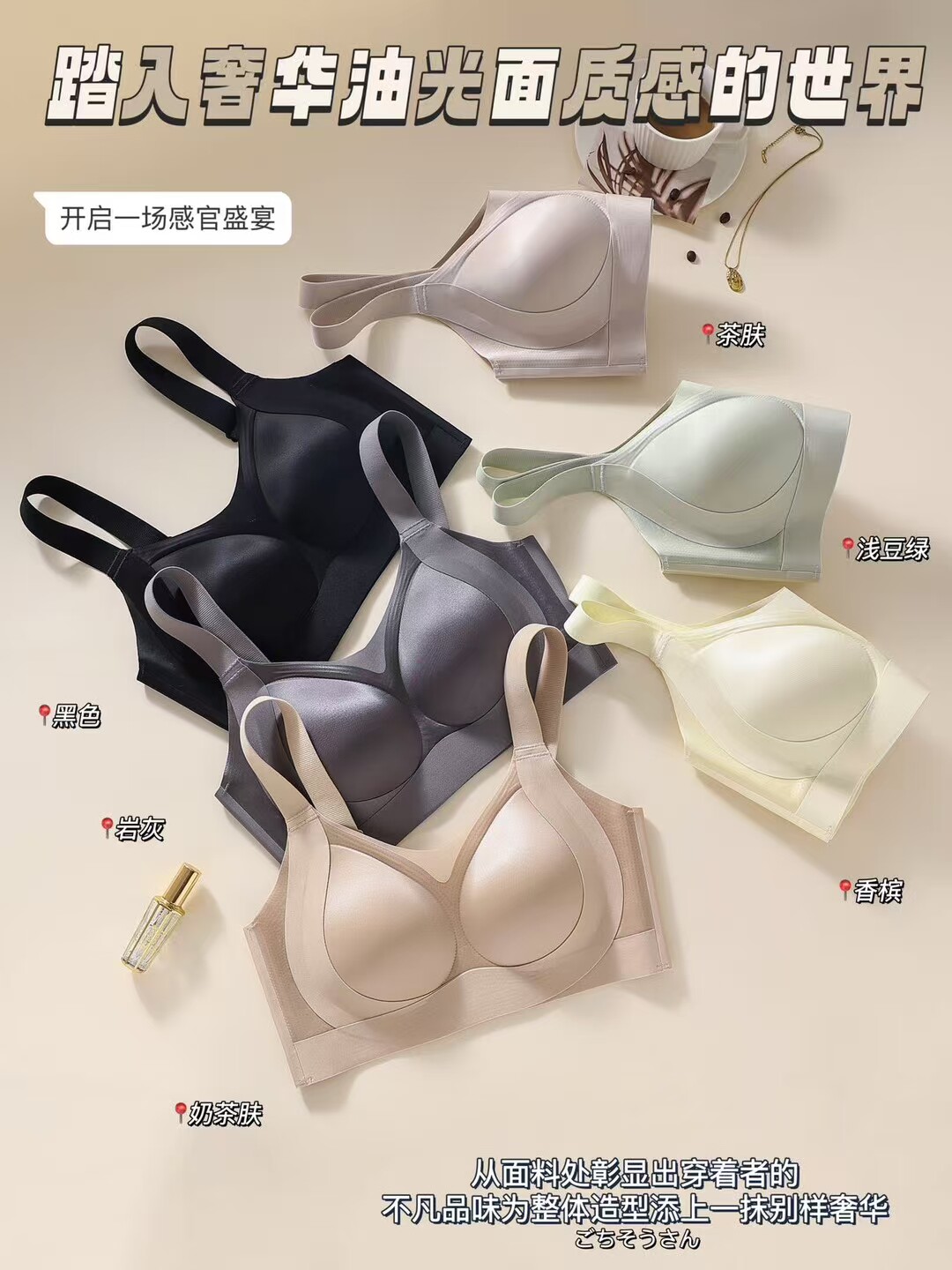 黛奈宠811无痕内衣薄款收副乳防下垂调整型无钢圈一体固定杯文胸图片