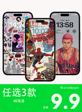 9.9元 任选 3款 4K高清壁纸/iphone手机4K高清壁纸苹果手机壁纸