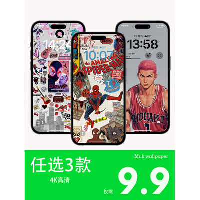 9.9元 任选 3款 4K高清壁纸/iphone手机4K高清壁纸苹果手机壁纸