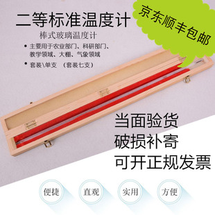 带鉴定证书过检二等标准水银温度计高精度化验实验室校准0-50包邮