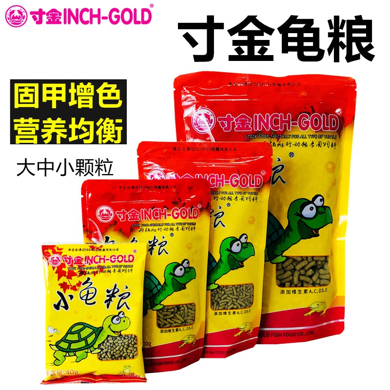 寸金龟粮饲料乌龟饲料草龟食物巴西龟通用粮食龟龟粮补钙虾干龟食