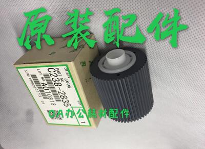 原装理光Ricoh/理光搓纸轮正品