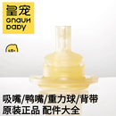 【原装】皇宠学饮杯水杯保温杯奶瓶吸管奶嘴吸嘴重力球正品配件