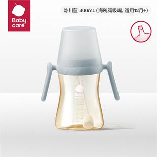 babycare歪头吸管奶瓶一周岁以上大宝宝奶瓶PPSU吸管杯儿童300ml