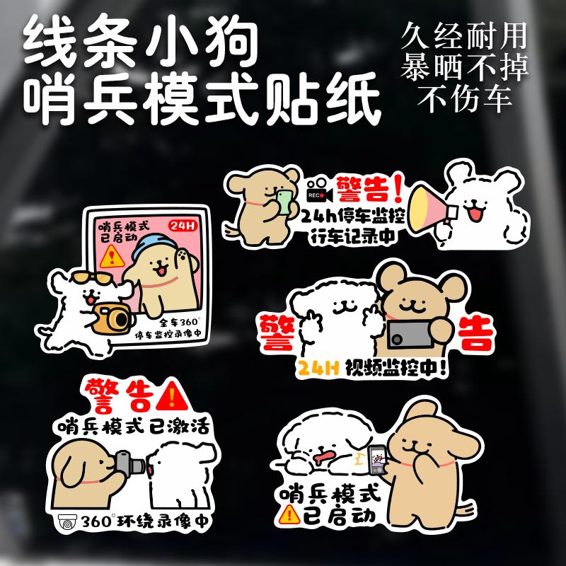 反对伤害创意文字保护动物车贴