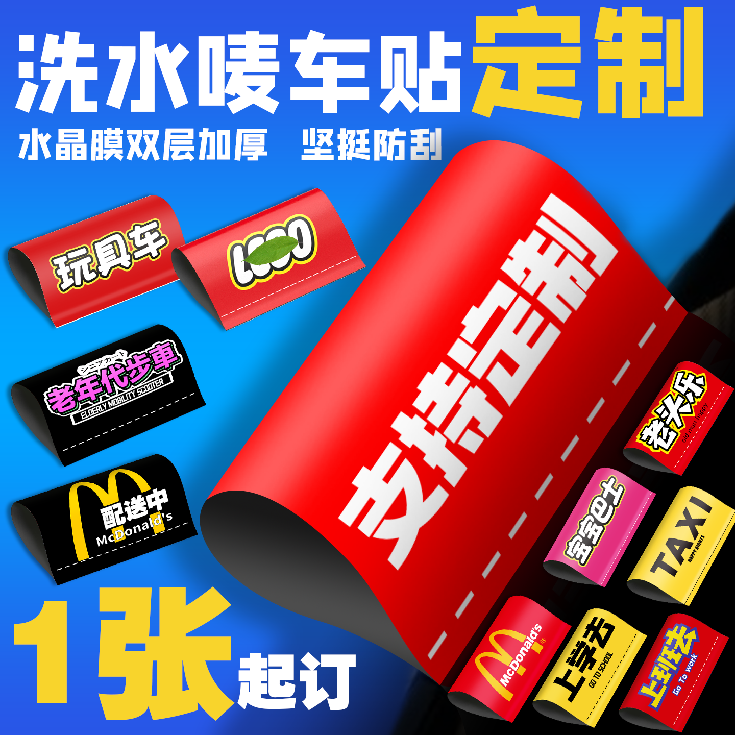 个性定制水洗标车贴LOGO立体创意车饰唛贴电动摩托车身尾标签广告