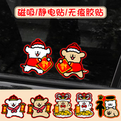 线条小狗新年福字对联磁吸可爱车贴创意电动汽车过年装 饰动物贴纸
