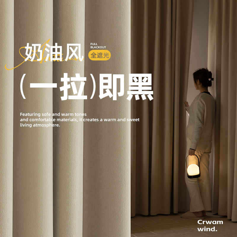 高端窗帘成品2025年新款卧室客厅挂钩式现代简约加厚雪尼尔全遮光