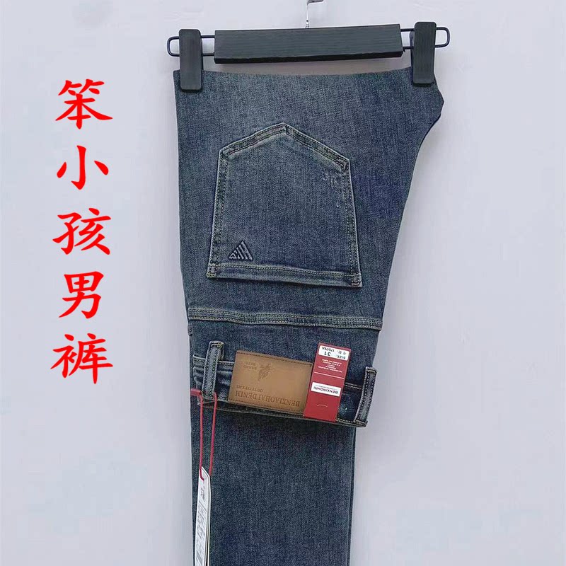 笨小孩春秋牛仔男裤修身小脚加长