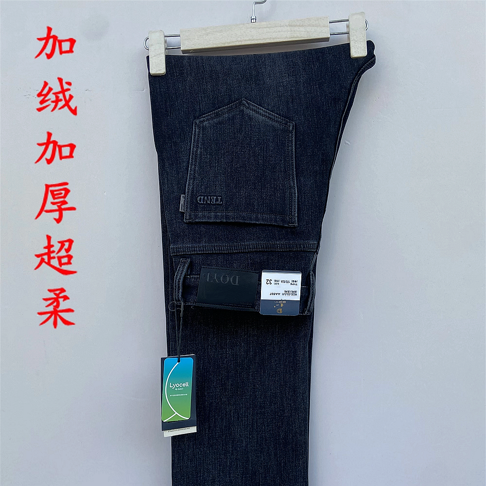 道一牛仔男裤黑灰2025秋冬新款加绒加厚A807高腰弹力直筒肥腿大码