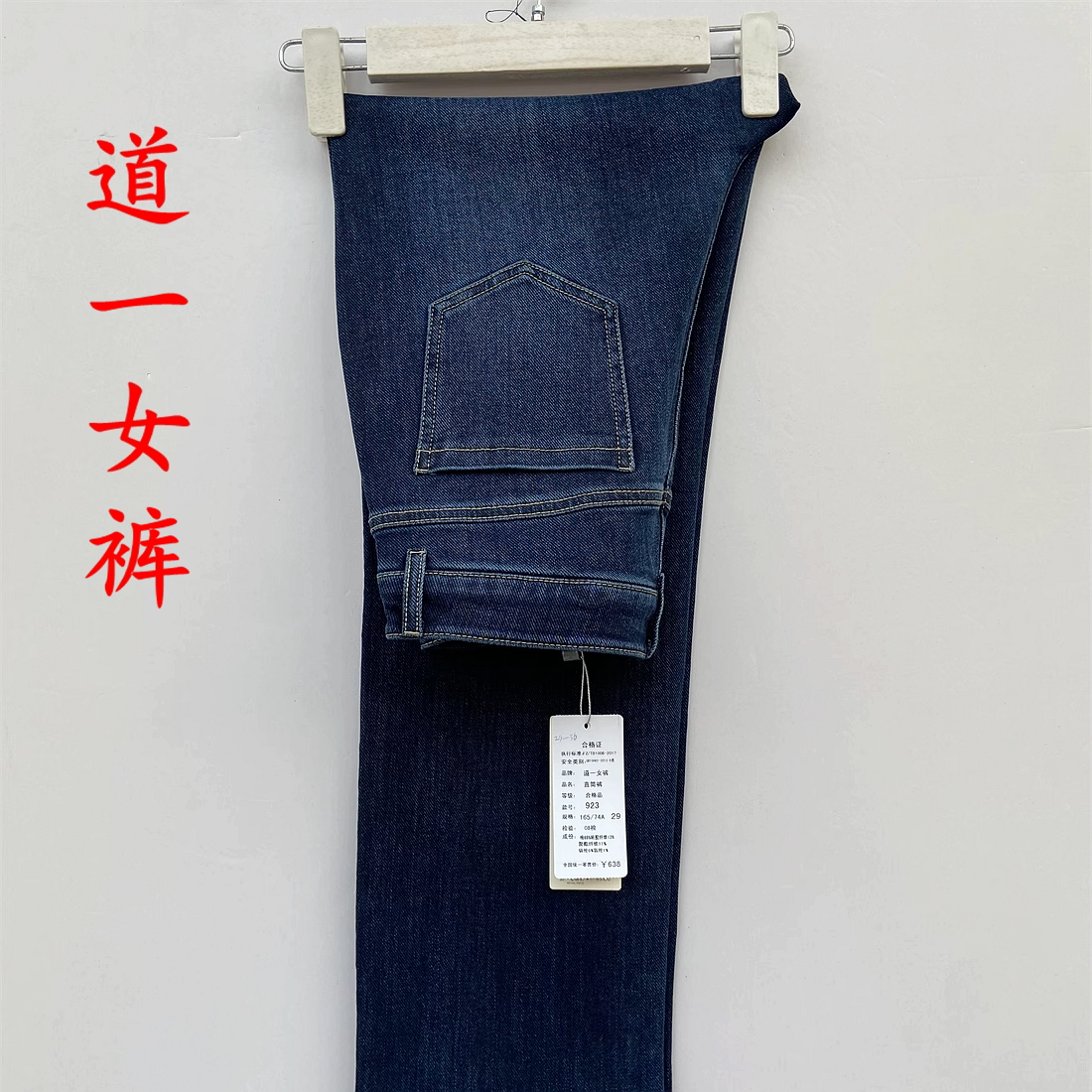 道一牛仔女裤简单2025秋冬新款923高腰弹力直筒百搭显瘦中老年