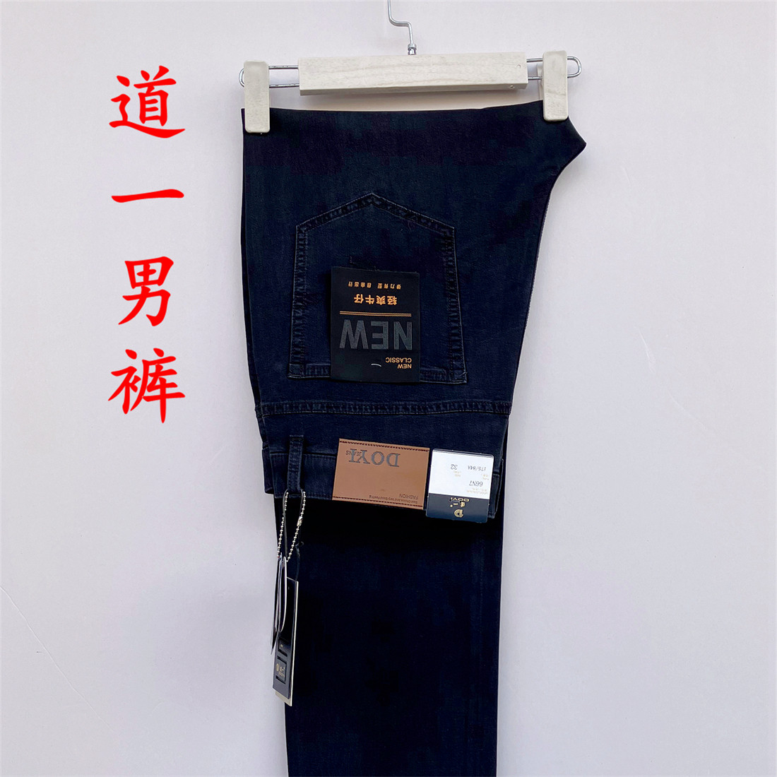 正品道一牛仔男裤2026春夏新款薄料黑色66N7高腰高弹力直筒柔软