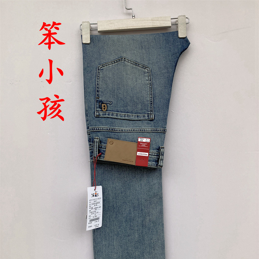 笨小孩牛仔男裤正品2026春夏新款雪花白ba811男装弹力直筒裤加长