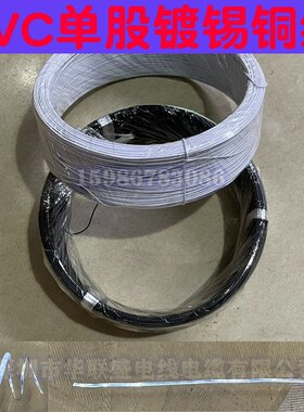 单股线铜线单支线单芯线镀锡铜线