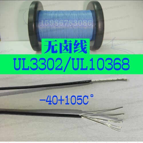 低烟电子线无卤线耐高温线细线