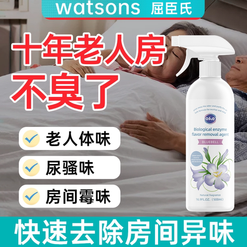 生物酶除味剂根源除臭温和无毒