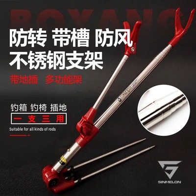 渤洋防转鱼竿支架超硬插地防风