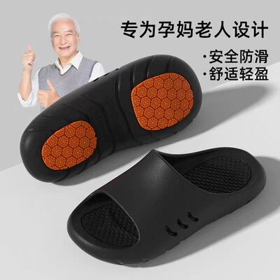 防滑拖鞋女士2025新款夏季家居室内防摔孕妇中老年专用eva凉拖男