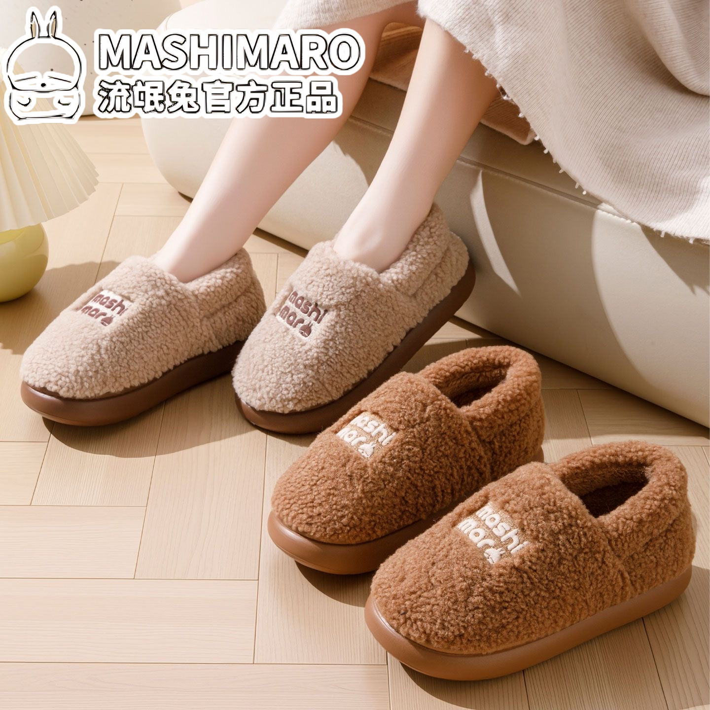 流氓兔eva厚底包跟棉拖鞋男冬季情侣家居室内防滑保暖毛毛棉鞋女