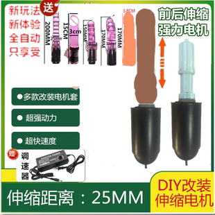 大推力 多功能DIY改装手持自动伸缩电机电动推杆马达筋膜枪按摩器