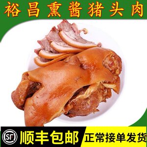 猪头肉哈尔滨特产裕昌熏酱猪头肉卤味零食熟食二月二龙抬头副食