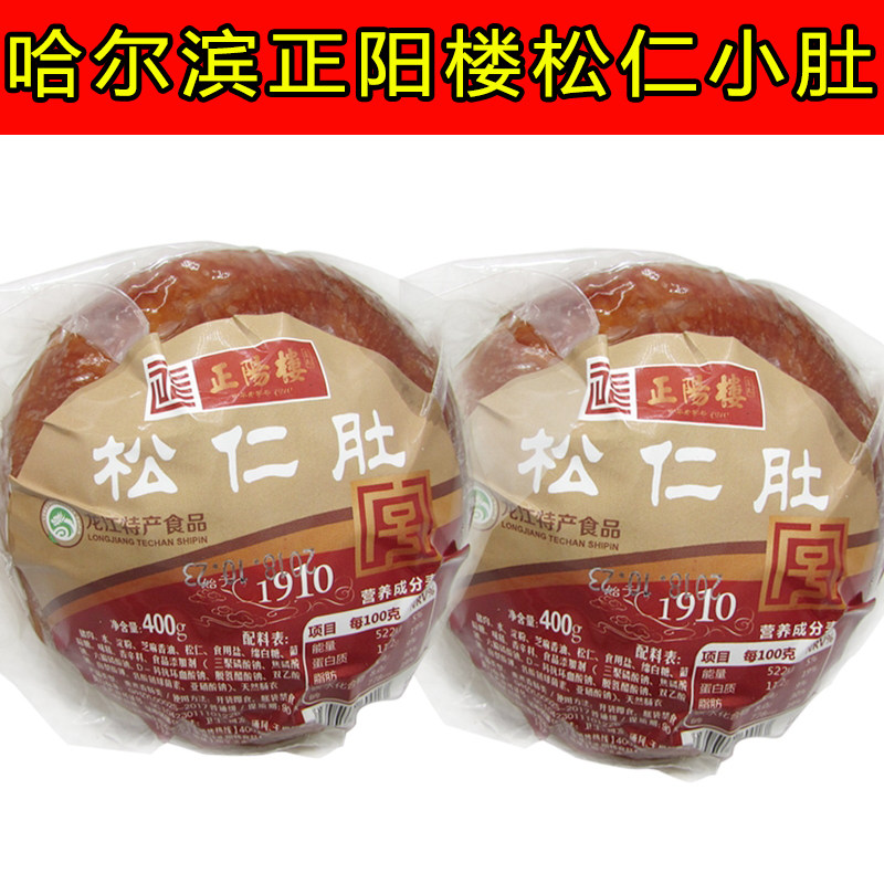 正阳楼松仁小肚哈尔滨特产红肠香薰肚猪肉肚东北美食特色小吃熟食