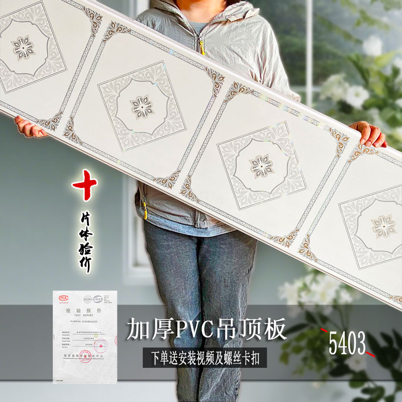 加厚pvc吊顶塑料扣板卧室天花板厨房改造卫生间硬塑料板自装材料