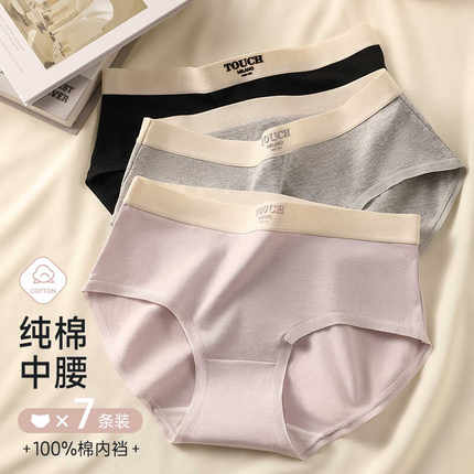 内裤女新疆纯棉7A抗菌全棉裆无痕柔软透气中腰日系女士三角短裤头